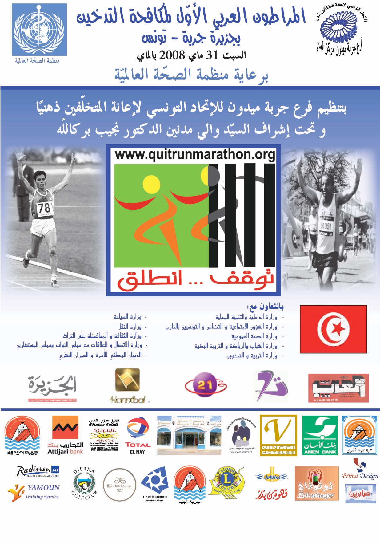 Marathon 2008